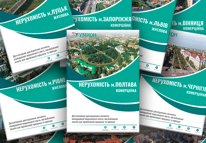 Стан ринку нерухомості у 1-му кварталі 2026 р. в містах України